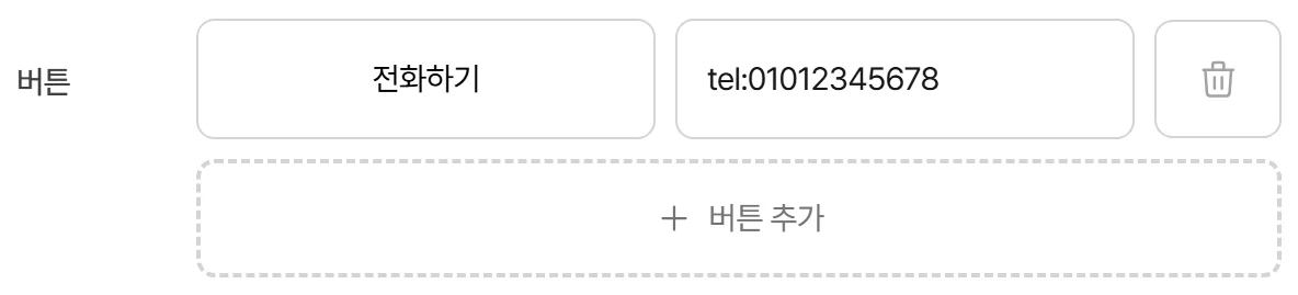 전화 URL 입력