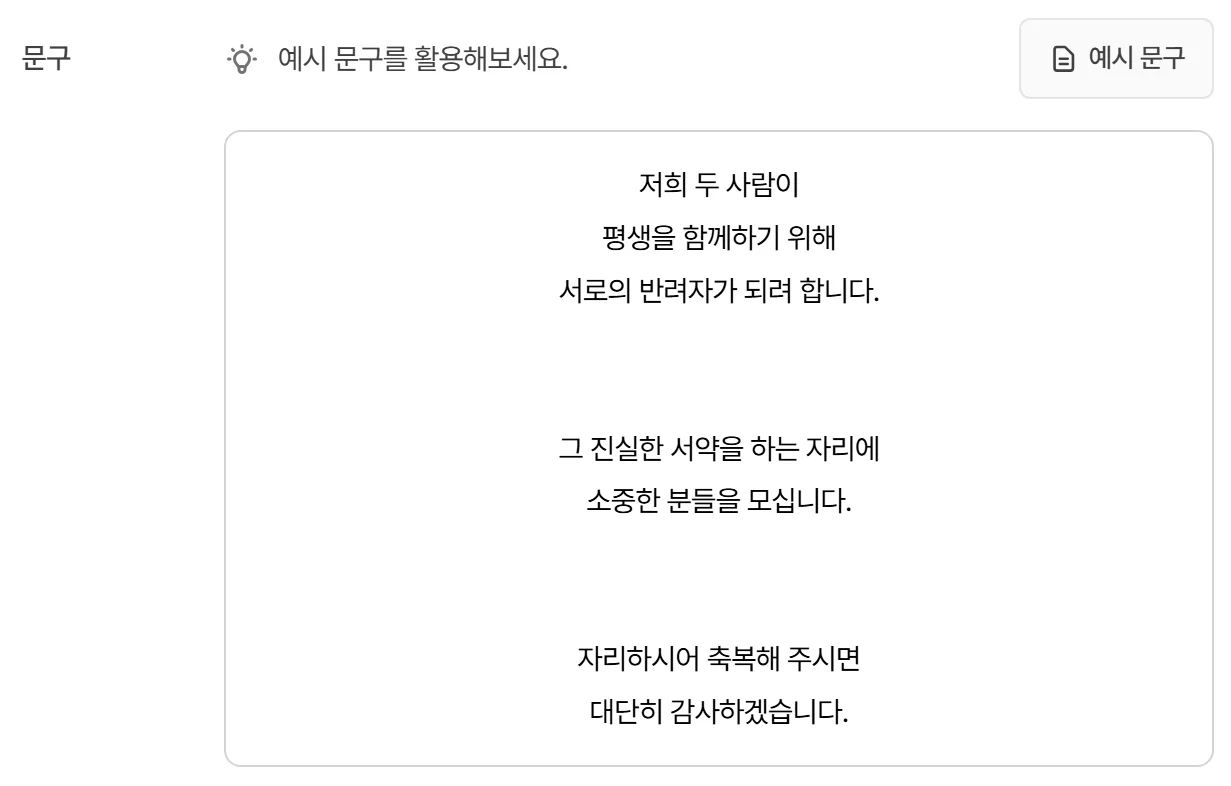 편집 화면