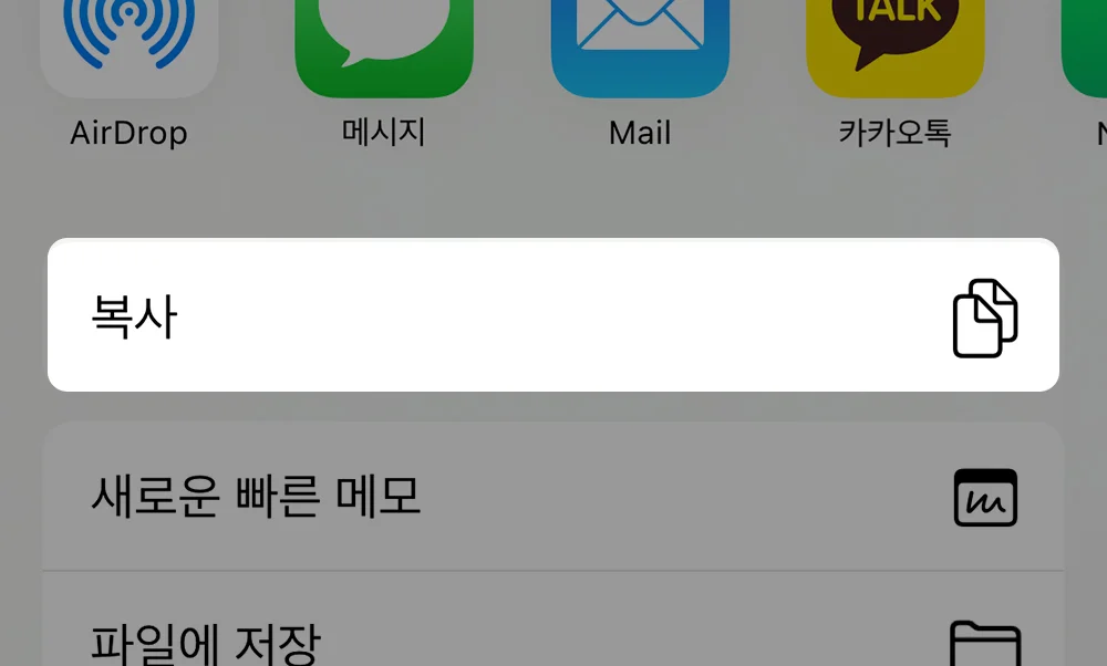 URL 복사 모바일