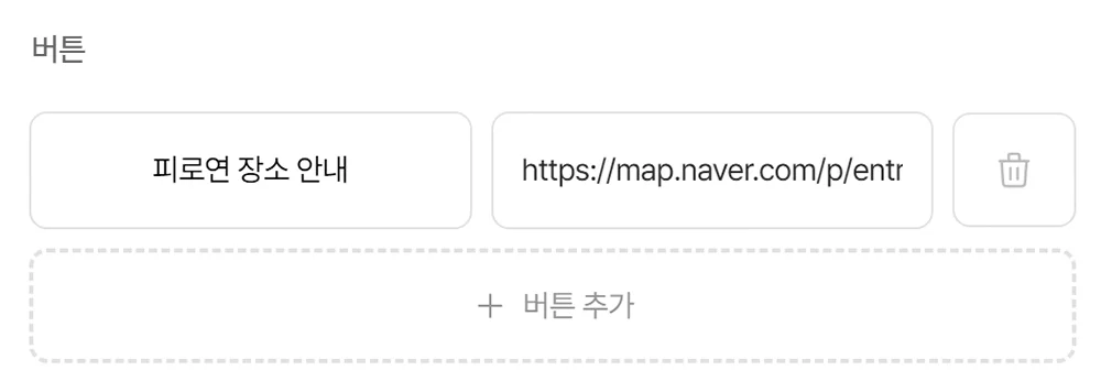 URL 붙여넣기 모바일