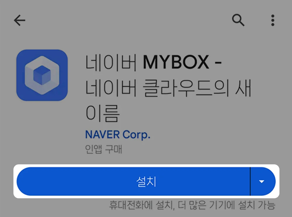 MYBOX 선택 모바일