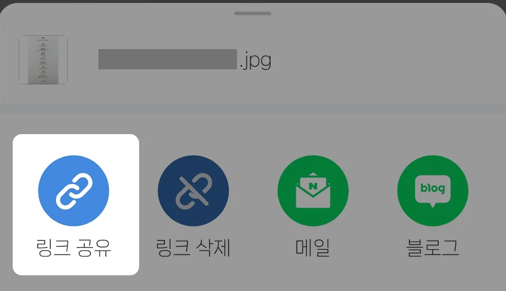 공유 링크 복사 모바일