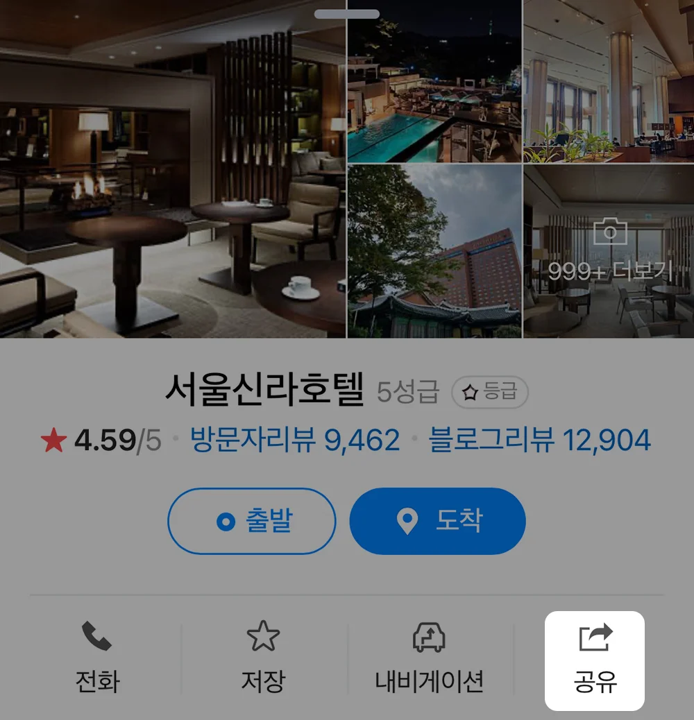 지도 URL 복사 모바일