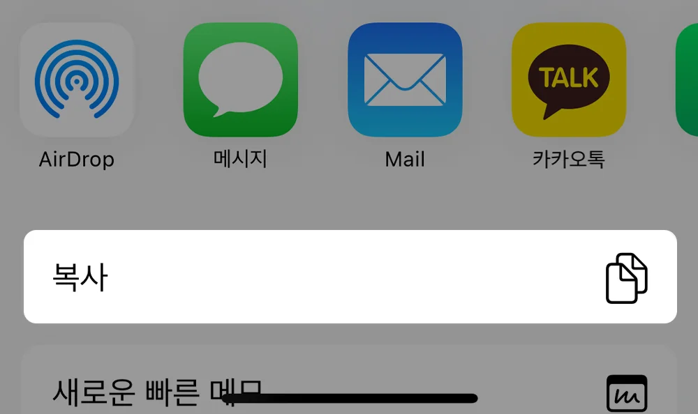 URL 복사 모바일