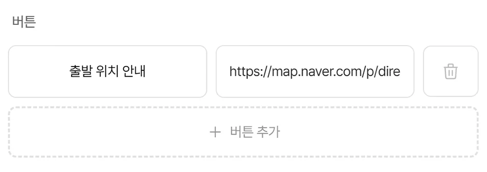 URL 붙여넣기 모바일