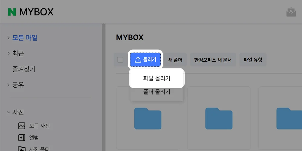 이미지 업로드