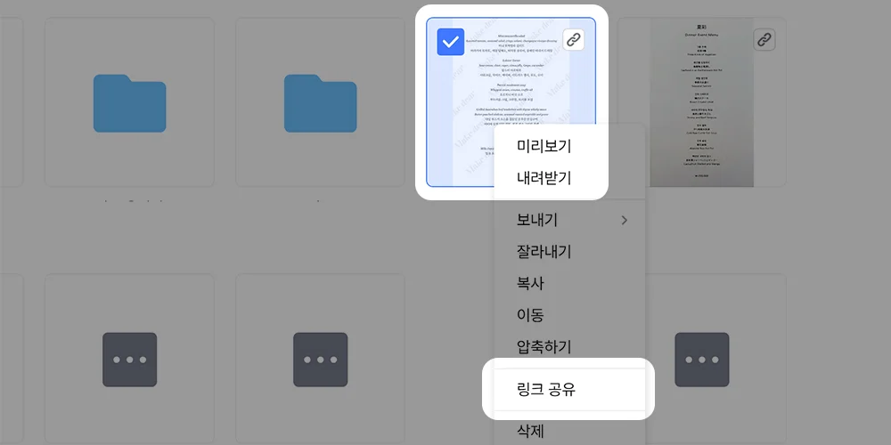 공유 링크 복사