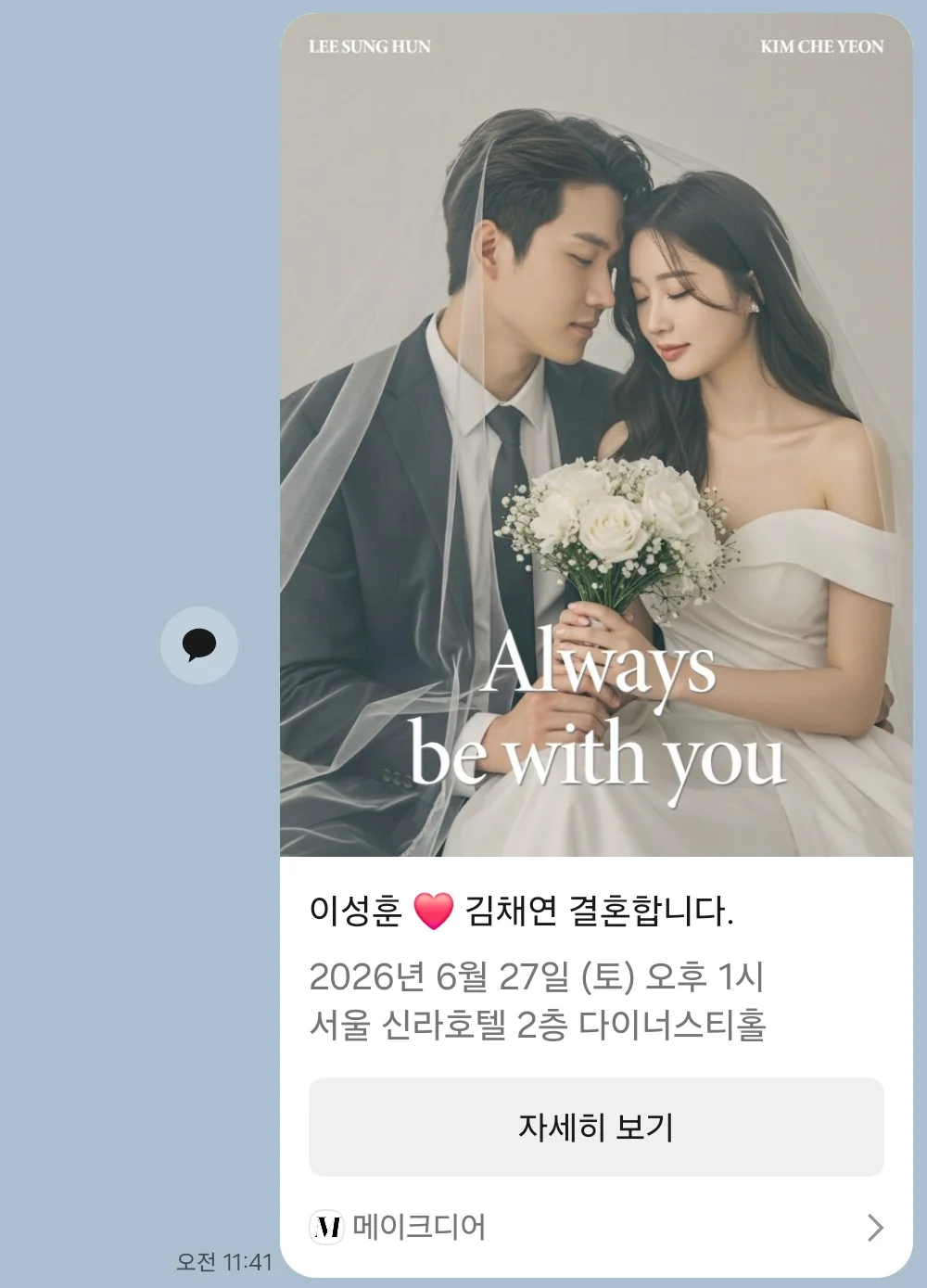 공유 완료