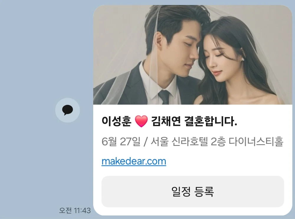 공유 완료