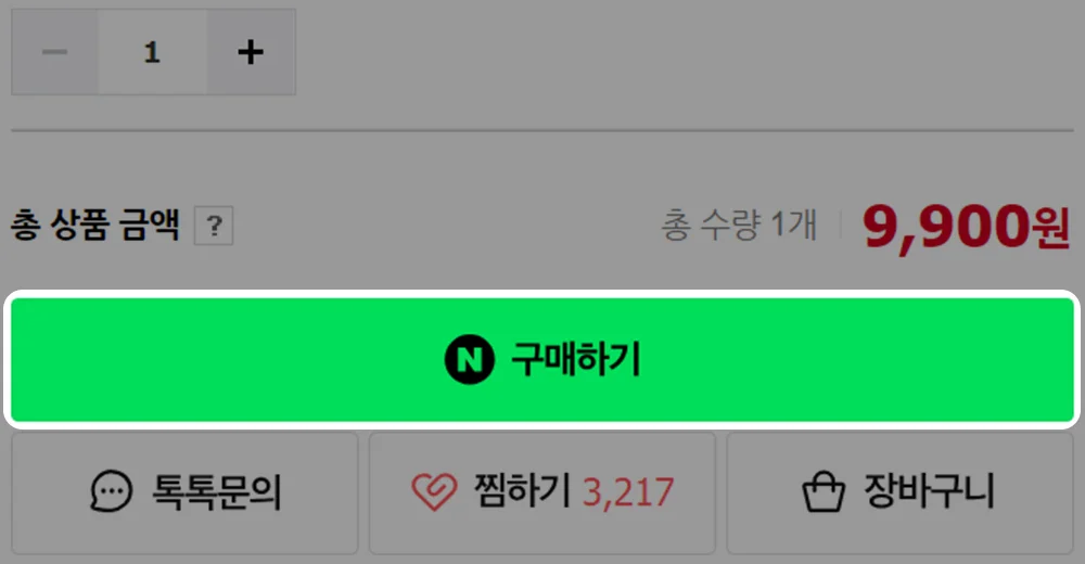 네이버 스토어 구매