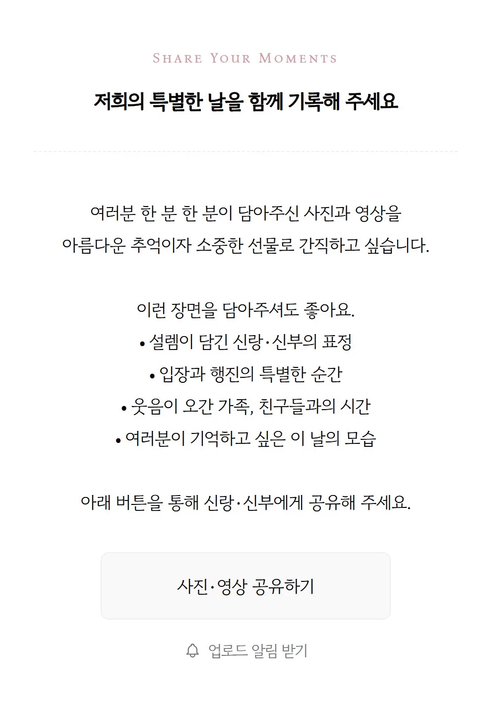 초대장 링크