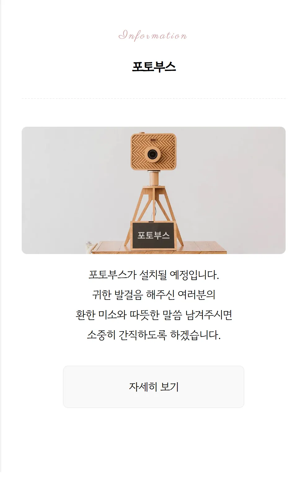 포토부스