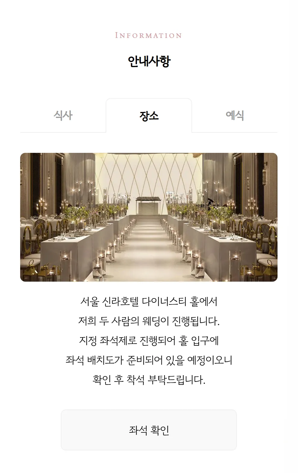 장소