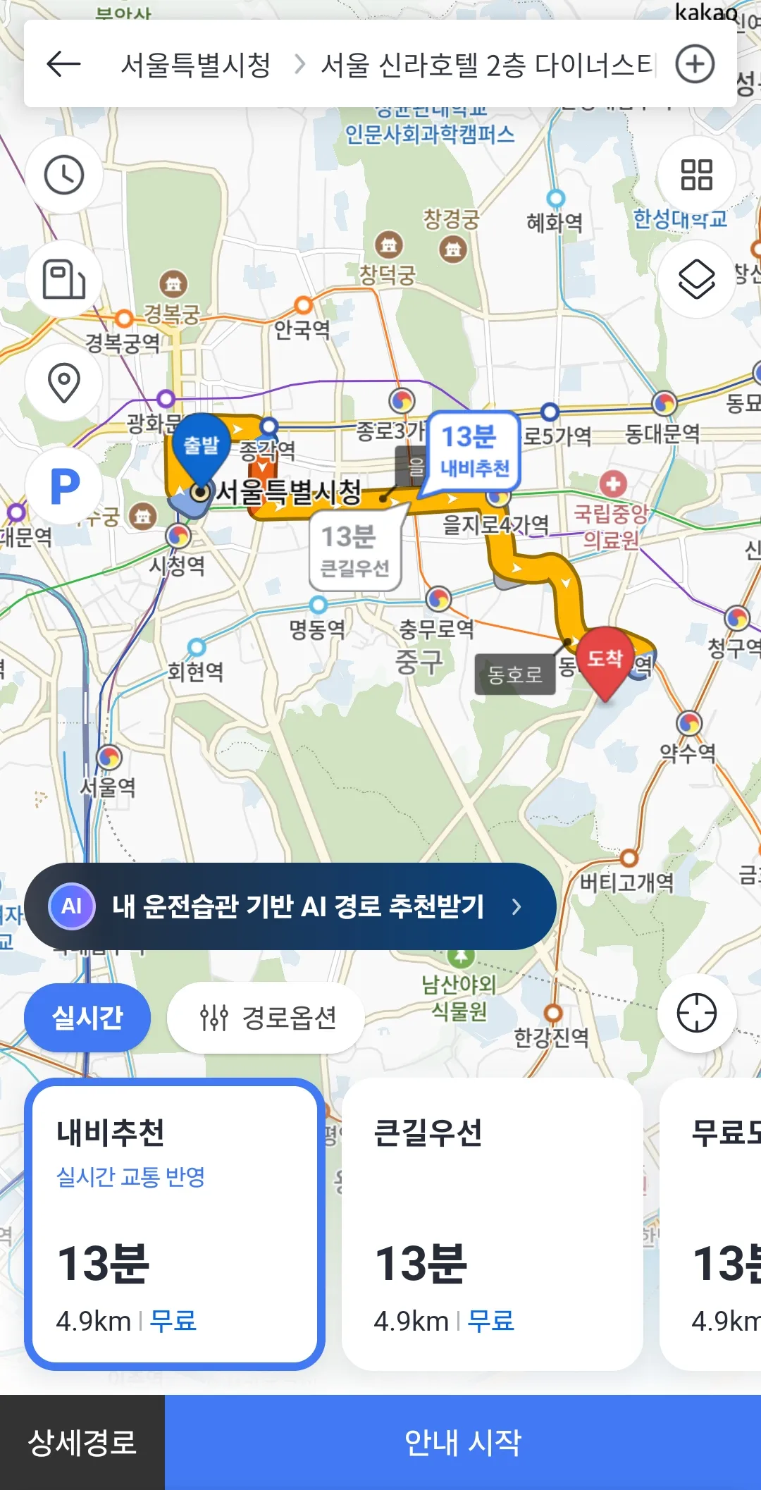 카카오 내비