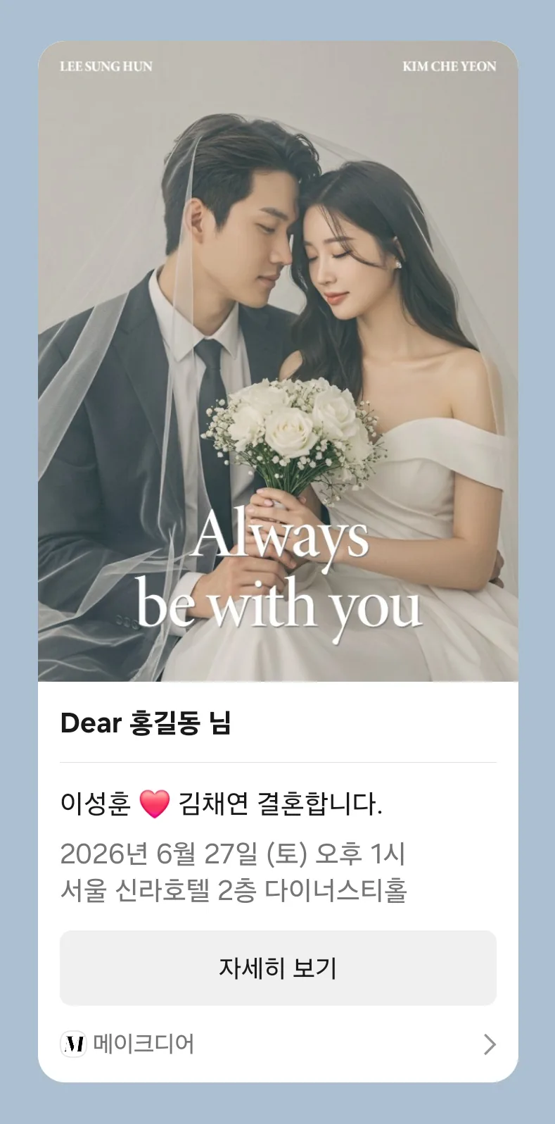 카카오톡 공유