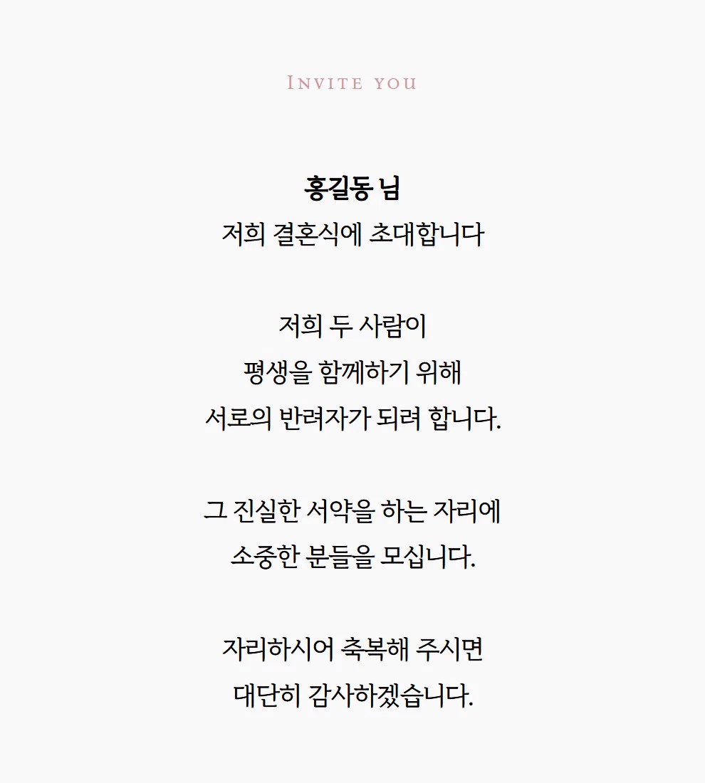모시는 글
