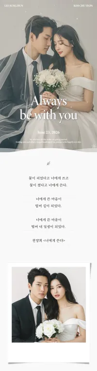 모바일 초대장