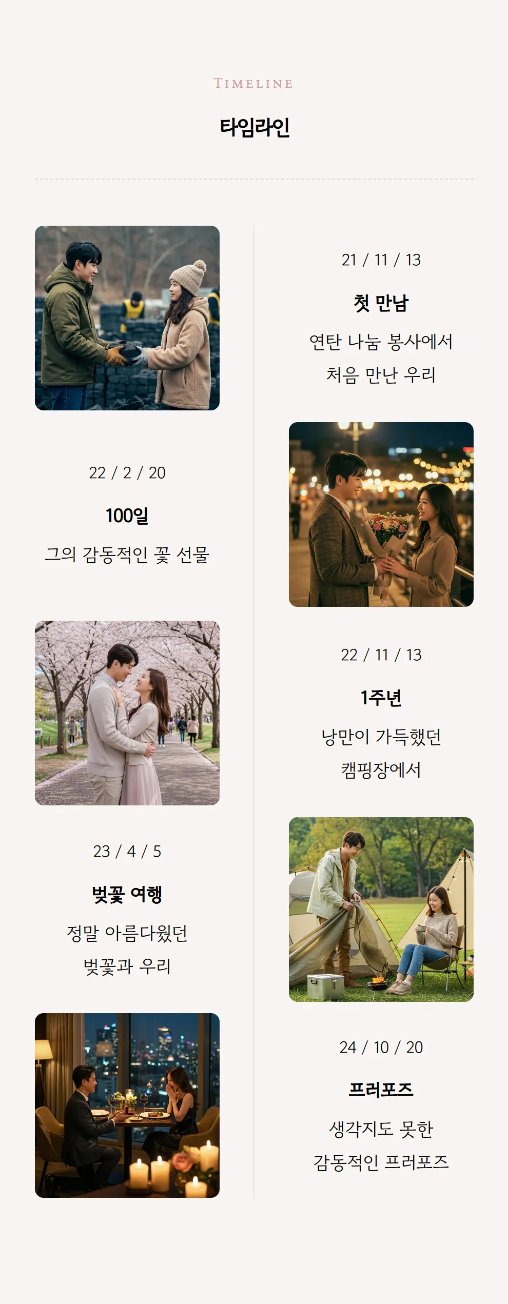 타임라인