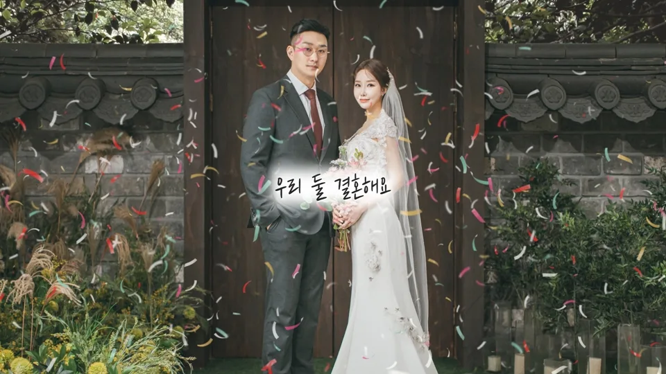 너, 나, 우리