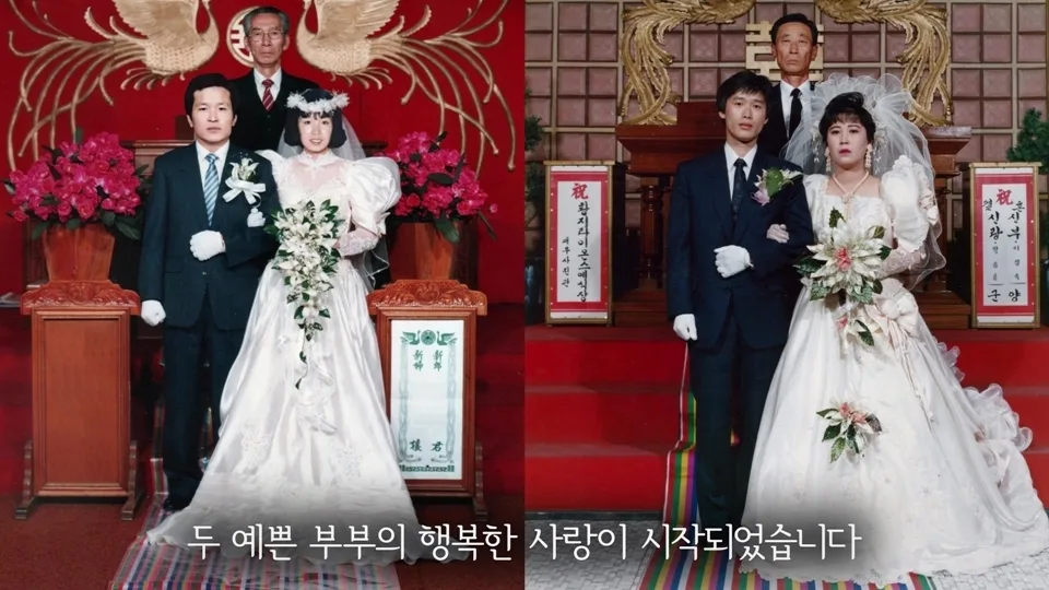 함께 쓰는 편지, 신랑&신부의 탄생부터