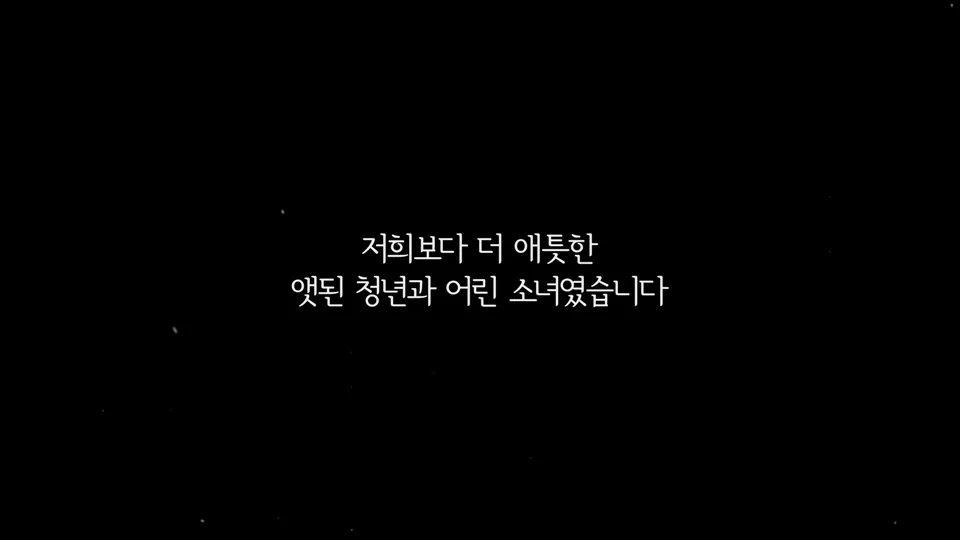 함께 쓰는 편지, 부모님의 청년부터