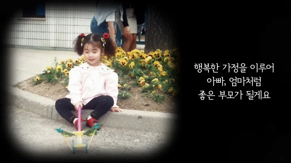 회상 느낌, 좌측 사진 & 우측 편지