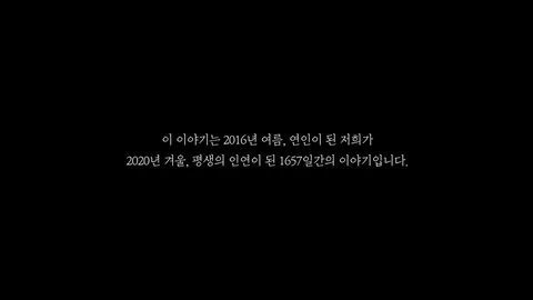 인연