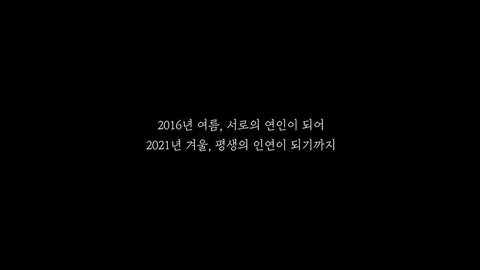 [인트로] 데이즈